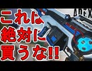 絶対に買うな！スピットファイア「アイスマシン」が最弱すぎる件！【再販】【コレクションイベント】【プレステージスキン】【スーパーレジェンド】【リーク】【APEX LEGENDS/エーペックスレジェンズ】