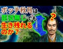 【信長の野望】ボッチの秋月家は臣従無しでも生き残れるのか？（超級 1546年 秋月家）【新生PK】【ゆっくり実況】 #01