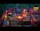 ＃16【HD-2D版『ドラゴンクエストIII　そして伝説へ…』】