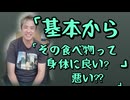 Emilychannel渋谷クロスFm2024年12月17日20時放送その食べ物って体にいいの悪いの？Drうつみん
