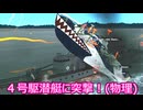 【Boat Crew】ゆかりとマキの魚雷艇で激戦区を生き残りたいpart6