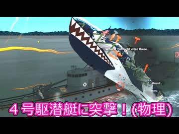 【Boat Crew】ゆかりとマキの魚雷艇で激戦区を生き残りたいpart6