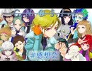 【祝アニメ化】グノーシア、ストーリーの振り返りと大感想会！ #感想会【総プレイ回数111回の統計もあるよ！】