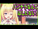 【コイバナ恋愛】35　ビッチなのに最低限の恥じらいあるの何なん？