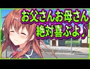 【創作彼女の恋愛公式】5　ご両親に挨拶済みとか勝ち√過ぎないか？幼馴染