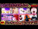 兎味ペロリナのジャンバリ悪魔化計画　第258話(4/4)