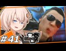 【龍が如く8】強くて弱い人＃41【紲星あかり・琴葉茜/ボイスロイド実況プレイ】(ネタバレ注意)
