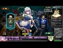 【東方光耀夜】ルナティック難題7黒幕に挑む少女達 新時代の白咲夜さん編 Part29【VOICEVOX実況】