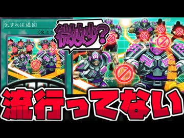 【遊戯王】 後攻専用の金謙！でもあまり使われてない？ 『仇すれば通図』 【ゆっくり解説】