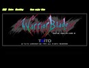 ウォリアーブレード アーケードアーカイブス 任天堂スイッチ