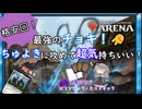 冥鳴ひまりのロマンチックヒストリック　第二十三回　最強のチョキ！ちゅよきに攻めて超気持ちいい！