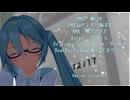 2024アドベントカレンダー 12/17 YYB Hatsune Miku_HORIZON