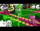 【splatoon3】和傘と兎とナゾ猫と #6
