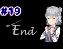 【DQMCH】キャラバンリーダー六花ちゃん Part19(最終回)【VOICEPEAK実況】