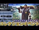 次期コレクションイベント「LunarRebirth」登場するスキン確定！史上最強の無料スーパーレジェンド登場か！？【プレステージスキン】【リーク】【APEX LEGENDS/エーペックスレジェンズ】