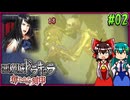【ゆっくり実況】美女が記憶と刻印を追いかける旅 part02【奪われた刻印】