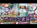 【ゆっくり実況】クリスマスwithガイコツ！？【モンスター娘TDアップデート情報局 クリスマスSP2024】