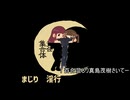 ㋰㋰責任任任任任集合合体