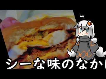 3分間　ロッテリアのハンバーガーの何たるかを語り聞かす食の神