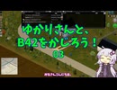 【Project Zomboid】ゆかりさんと、B42をかじろう！#03【結月ゆかり実況】