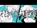 ドリーム・コンフォーター⧸feat.初音ミク - Lift