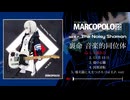 【C105/裏命(音楽的同位体)】1st E.P. The Noisy Shaman【クロスフェード】