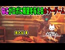 【少年声実況】人喰いバクテリア溢れる危険な地下世界を冒険する子猫のアクションホラーゲーム【Stray】#5