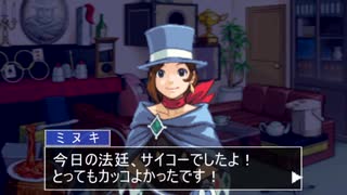 【逆転裁判4IF】『逆転のジョーカー』Part17（終）