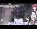 [SYNDUALITY Echo of Ada オープンテスト版]六花ちゃんのまったりドリフターライフ その3 [CeVIO AI実況]