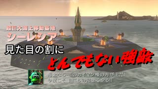 【スターフォックス零】頼れる（？）遊撃隊【実況】 Part8