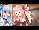 葵にバレる前に換金所へ行きたかった茜＋8話分総集編【VOICEROID劇場】