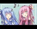 寝言がうるさい葵ちゃん