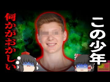 【2016年】『この子供…何かがおかしい…』善意で難民の少年預かった女性 拭えなかった妙な違和感…徐々に見えていく少年の正体は…【ゆっくり解説】