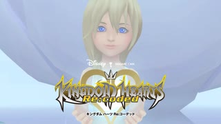 データの世界へ キングダムハーツRe:コーデッド 鑑賞会 part Final