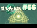 【ぽつぽつ実況 #56】雷の神殿【ティアーズオブザキングダム】