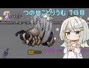 【Terraria+ThoriumMOD】つのせことりうむ 7日目