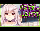 【コイバナ恋愛】36　意外なキャラの怒られそうな小ボケが危ない