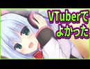 【ハミダシクリエイティブ】412　VTuberの熱い気持ちに活動者として共感が止まらない
