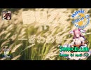 ♪ Buzz 1.2 ―ざわめき―