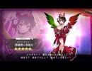 【DMM】ガールズクリエイション　ボッティチェリ（降誕祭に祝福を）【ガルクリ】