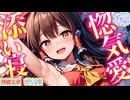 【ASMR 東方】無料版！彼女の博麗霊夢と惚気まくる添い寝囁き！【睡眠・男性向けシチュボ・耳かき無し】