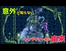 ゆっくりゆかれいむと学ぶメトロイド解説　ネーミングの由来編