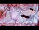くびったけ / 可不