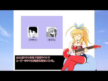【CeVIOAI解説】弦巻マキの火の鳥「未来編」
