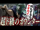【LoL】最近マジで多い先出しマオカイの対策はこいつを出すだけで大丈夫【top モルデカイザー vs マオカイ / ゆっくり実況】