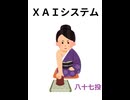 XAIシステム 第八十七投【競馬】2024.12.21【予想】