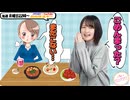 【第273回】にししのらじじ～西明日香のだいじなところ♡～【アーカイブ】