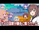 東北きりたんと架空世界の歴史を見守るゲーム【ファンタジーマップシミュレーター】