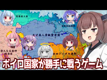 東北きりたんと架空世界の歴史を見守るゲーム【ファンタジーマップシミュレーター】