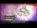 【DMM】セザンヌ（夜空を照らす聖樹）【ガルクリ】